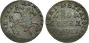 1 копейка 1713 года