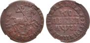 1 копейка 1716 года