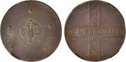 5 kopecks 1723 year