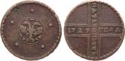 5 kopecks 1727 year