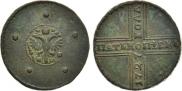5 копеек 1727 года
