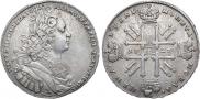1 rouble 1727 year