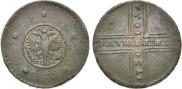 5 kopecks 1730 year
