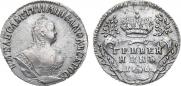 Гривенник 1746 года