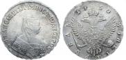 1 рубль 1750 года