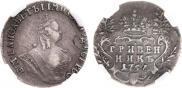 Гривенник 1757 года