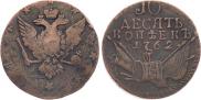 10 kopecks 1762 year