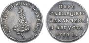 Token Coin 1790 year