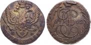 5 копеек 1792 года
