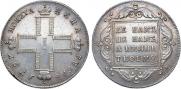 1 рубль 1797 года