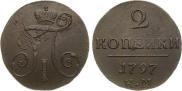 2 kopecks 1797 year