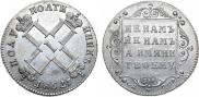 Polupoltinnik 1798 year