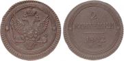 2 kopecks 1802 year
