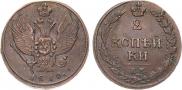 2 копейки 1810 года