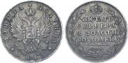 Полтина 1815 года