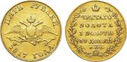 5 roubles 1817 year