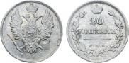 20 kopecks 1818 year