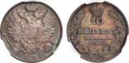 10 kopecks 1822 year