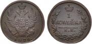 1 kopeck 1822 year