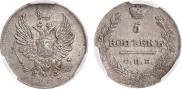 5 kopecks 1823 year