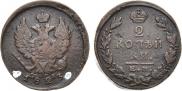 2 kopecks 1823 year