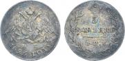 5 копеек 1826 года