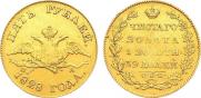 5 рублей 1828 года