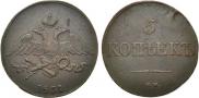 5 kopecks 1831 year