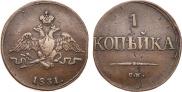 1 kopeck 1831 year
