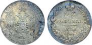 25 kopecks 1832 year