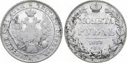 1 rouble 1833 year