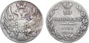 10 kopecks 1833 year