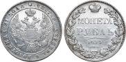 1 rouble 1834 year