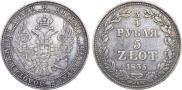 3/4 roubles - 5 złotych 1836 year
