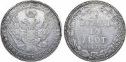 1,5 рубля - 10 злотых 1836 года