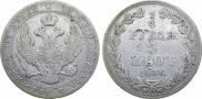 3/4 roubles - 5 złotych 1836 year