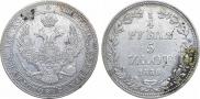 3/4 roubles - 5 złotych 1836 year