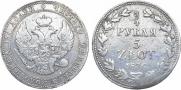 3/4 рубля - 5 злотых 1836 года