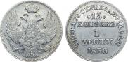 15 kopecks - 1 złoty 1836 year