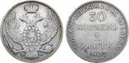 30 kopecks - 2 złotych 1837 year