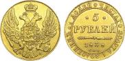5 roubles 1838 year