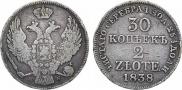 30 копеек - 2 злотых 1838 года