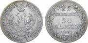 25 kopecks - 50 groszy 1842 year