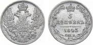 5 копеек 1843 года