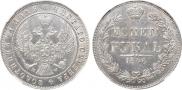 1 rouble 1846 year