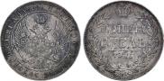 1 rouble 1846 year