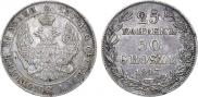 25 kopecks - 50 groszy 1847 year