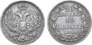 20 копеек - 40 грошей 1848 года