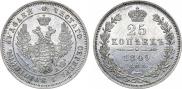 25 копеек 1849 года