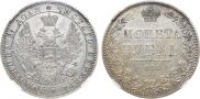 1 rouble 1850 year